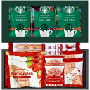 内祝い お返し スタバ スターバックス コーヒー ギフト 珈琲 ドリップ オリガミ & あまおう苺 スイーツ 焼き菓子 セット 詰め合わせ 個包装 食品 出産内祝い 入学 卒業 結婚内祝い 結婚祝い 出産祝い 香典返し 快気祝い お祝い返し 引越し 挨拶 お礼 プレゼント STB-30AO(4)