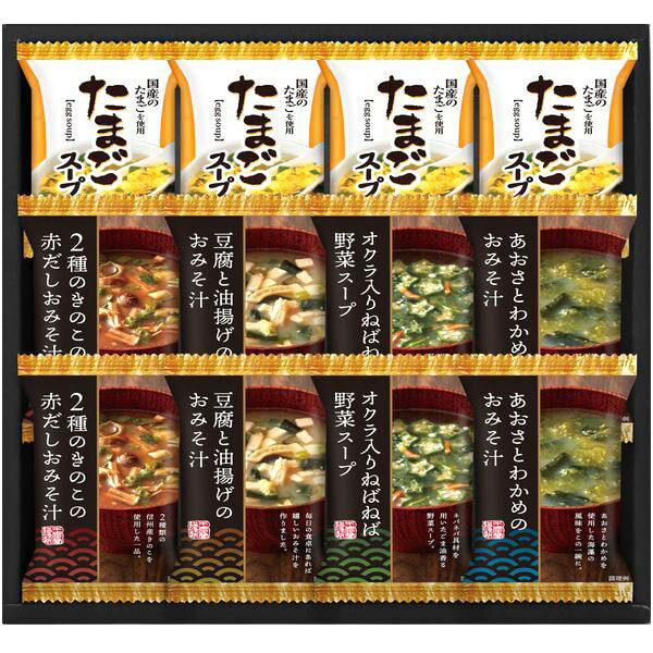 味噌汁 フリーズドライ 父の日 お中元 夏ギフト ギフト みそ汁 たまごスープ 千寿...