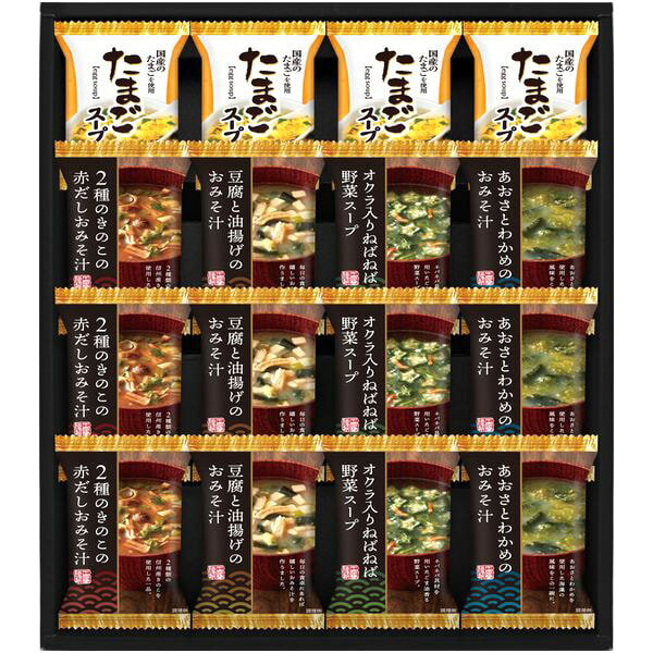 味噌汁 フリーズドライ 母の日 ギフ