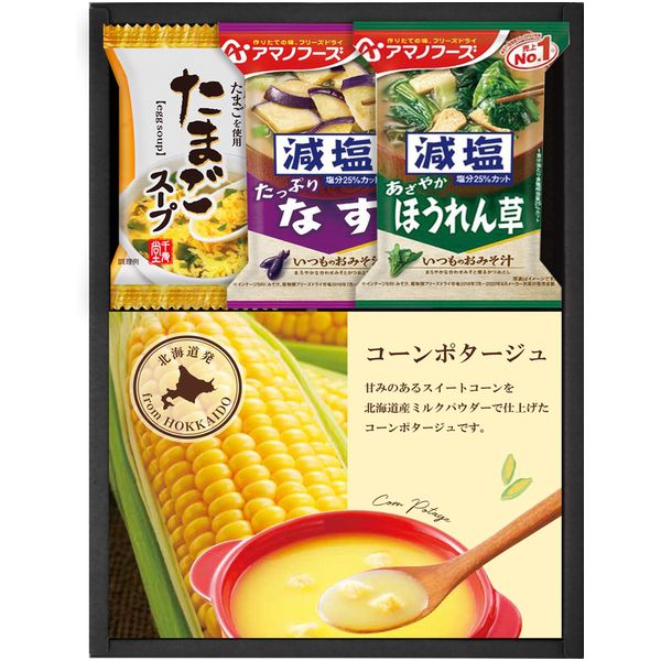 Rakuten - スープ 母の日 ギフト 北海道発のスープ & アマノフーズ フリーズドライ 味噌汁 素材工房 セット 詰め合わせ 惣菜 インスタント 食品 グルメ 食べ物 内祝い お返し 出産内祝い 結婚内祝い 結婚祝い 出産祝い 香典返し 快気祝い 引越し 挨拶 お礼 プレゼント HFD-10