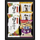 内祝い お返し のり 味付け海苔 味付海苔 味のり お中元 夏ギフト ギフト 白子のり & アマノフーズ みそ汁 フリーズドライ セット 詰め合わせ 乾物 常温...