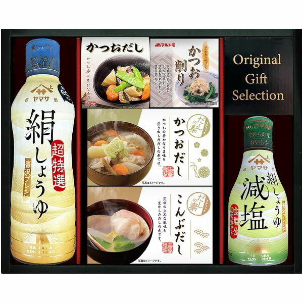内祝い お返し 送料無料 調味料 お歳暮 冬ギフト ギフト 醤油 ヤマサ 絹しょうゆ 減塩 だし 出汁 鰹節 かつお削り セット 詰め合わせ 常温 贈答用 惣菜 食品 食べ物 出産内祝い 結婚内祝い 結婚祝い 出産祝い 香典返し 快気祝い お礼 KI-30R2