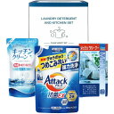 内祝い お返し 送料無料 洗剤 お中元 夏ギフト ギフト 液体洗剤 洗濯用洗剤 台所用洗剤花王 アタック 抗菌EX 詰め替え セット 詰め合わせ 抗菌 除菌 消...