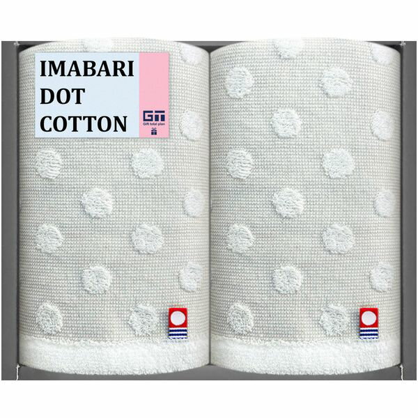 ●商品名/imabari DOT 今治タオル タオル ギフトセット DOT-B●商品内容/フェイスタオル(約34×80cm)×2●素材/綿100%●箱サイズ/約21.5×17×5cm●重量/約252g●生産国/日本使いやすいサイズの今治タオルをふんわり柔らかなドット柄で感謝の気持ちをお届け。※メーカー都合により、デザイン・内容等が変更になる場合がございます。