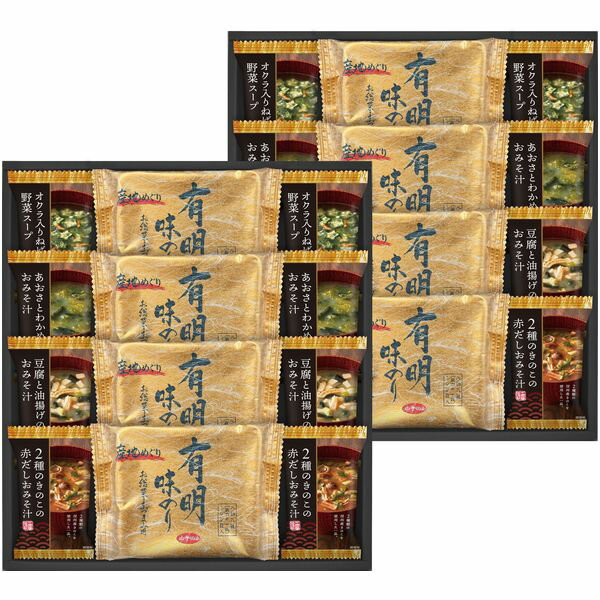 樂天商城 - 海苔 母の日 ギフト 味付け海苔 味付のり 有明味のリ フリーズドライ 味噌汁 セット 詰め合わせ 惣菜 ご飯のお供 インスタント 食品 内祝い お返し 出産内祝い 結婚内祝い 結婚祝い 出産祝い 香典返し 快気祝い 引越し 挨拶 お礼 プレゼント 送料無料 HAN-80