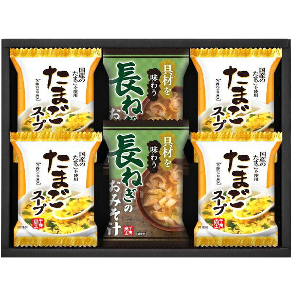 スープ 母の日 ギフト たまごスープ