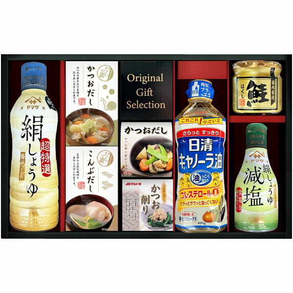 樂天商城 - 調味料 母の日 ギフト 醤油 ヤマサ 絹しょうゆ 日清 油 だしの素 瓶詰 鮭フレーク セット 詰め合わせ 惣菜 ご飯のお供 食品 食べ物 内祝い お返し 出産内祝い 結婚内祝い 結婚祝い 出産祝い 香典返し 快気祝い 引越し 挨拶 お礼 プレゼント 送料無料 KI-50R2