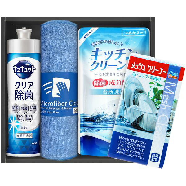 洗剤 お中元 夏ギフト ギフト 食器用洗剤 台所洗剤 花王 キュキュット キッチン洗剤 マイクロファイバークロス 箱入 セット 詰め合わせ 本体 詰め替え 掃除 出産内祝い 結婚内祝い 結婚祝い 出産祝い 香典返し 快気祝い 内祝い お返し 送料無料 XK15E