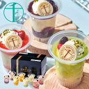 銀座千疋屋 アイスクリーム 銀座千疋屋 ギフト 内祝い 内祝 お返し 送料無料 スイーツ 銀座フルーツチーズアイス 計8個 詰め合わせ お菓子 高級 お取り寄せ 出産内祝い 結婚内祝い 祝い 引き出物 香典返し 快気祝い 引越し 挨拶 お礼 母の日 プレゼント ははの日 メーカー直送 【代引不可】 PGS-389