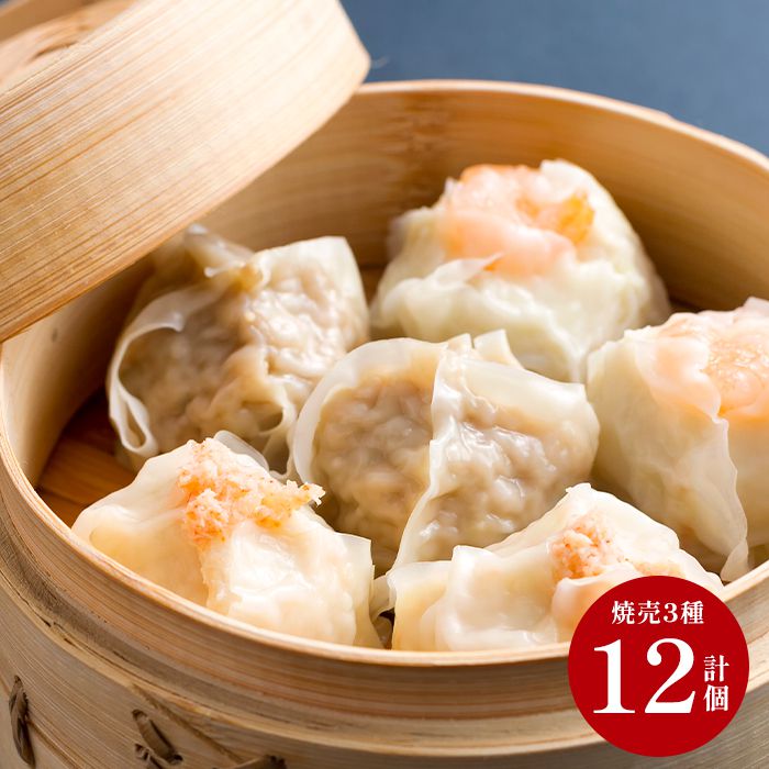 内祝い 内祝 お返し 送料無料 惣菜 お歳暮 冬ギフト ギフト 詰め合わせ 北海道 北のふんわりシューマイ 焼売 セット お取り寄せ 出産内祝い 入学 卒業 祝...