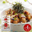 内祝い 内祝 お返し 送料無料 惣菜 ギフト 詰め合わせ 三河赤鶏 錦爽どり 鶏どんの素 セット お取り寄せ 出産内祝い 入学 卒業 祝い 結婚内祝い 引き出物...
