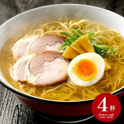 ハローベビー 内祝い お返しギフト 内祝い 内祝 お返し 送料無料 麺 ラーメン 敬老の日 ギフト 詰め合わせ 名古屋コーチンらーめん 4食 セット お取り寄せ 出産内祝い 結婚内祝い 祝い 引き出物 香典返し 快気祝い お祝い返し 引越し 挨拶 お礼 プレゼント メーカー直送 【代引不可】