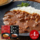 内祝い 内祝 お返し 送料無料 惣菜 お中元 夏ギフト ギフト 詰め合わせ 名古屋コーチン 秀麗豚 カレー 4食 セット お取り寄せ 出産内祝い 入学 卒業 祝い 結婚内祝い 引き出物 香典返し 快気祝い お祝い返し 引越し 挨拶 お礼 プレゼント メーカー直送 【代引不可】(4)