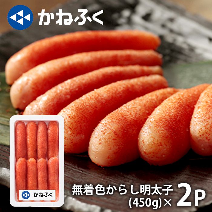 楽天ハローベビー 内祝い お返しギフト内祝い 内祝 お返し 送料無料 惣菜 海鮮 お中元 夏ギフト ギフト 詰め合わせ 無着色 からし明太子 900g セット お取り寄せ かねふく 出産内祝い 入学 卒業 祝い 結婚内祝い 引き出物 香典返し 快気祝い お祝い返し 引越し 挨拶 お礼 プレゼント メーカー直送 【代引不可】