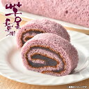 内祝い 内祝 お返し 送料無料 スイーツ お中元 夏ギフト ギフト 詰め合わせ 芋屋長兵衛 紫芋ロール お菓子 洋菓子 焼き菓子 セット お取り寄せ 出産内祝い...