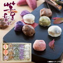 内祝い 内祝 お返し 送料無料 スイーツ ギフト 詰め合わせ 芋屋長兵衛 いきなり団子 焼き芋アイス 安納芋アイス 和菓子 お取り寄せ 出産内祝い 入学 卒業 祝い 結婚内祝い 引き出物 香典返し 快気祝い 引越し 挨拶 お礼 プレゼント メーカー直送 【代引不可】 DP-50
