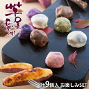 内祝い 内祝 お返し 送料無料 スイーツ ギフト 詰め合わせ 芋屋長兵衛 お楽しみ 団子 5個 お菓子 和菓子 焼き菓子 セット お取り寄せ 出産内祝い 入学 卒業 祝い 結婚内祝い 引き出物 香典返し 快気祝い 引越し 挨拶 お礼 プレゼント メーカー直送 【代引不可】