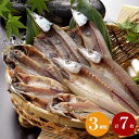 内祝い 内祝 お返し 送料無料 惣菜 海鮮 お中元 夏ギフト ギフト 詰め合わせ 真あじ かます さんま 無添加干物 計7枚 セット お取り寄せ 奥和 出産内祝い 入学 卒業 祝い 結婚内祝い 引き出物 香典返し 快気祝い お祝い返し 引越し 挨拶 お礼 プレゼント 【代引不可】 OK-2