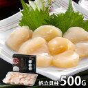 内祝い 内祝 お返し 送料無料 惣菜 海鮮 ギフト 詰め合わせ 帆立貝柱 500g セット お取り寄せ 出産内祝い 結婚内祝い 祝い 引き出物 香典返し 快気祝い お祝い返し 引越し 挨拶 お礼 プレゼント メーカー直送 【代引不可】 HNK050