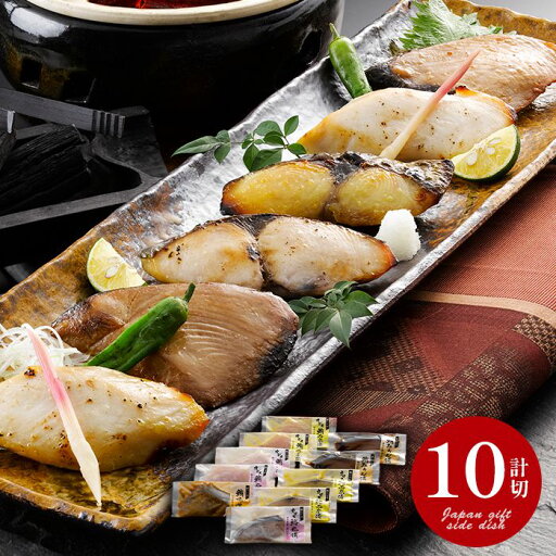 内祝い 内祝 お返し 送料無料 惣菜 海鮮 ギフト 詰め合わせ 漬魚三彩 計10切 セット お取り寄せ 出産内祝い 入学 卒業 祝い 結婚内祝い 引き出物 香典返し 快気祝い お祝い返し 引越し 挨拶 お礼 プレゼント メーカー直送 【代引不可】 TUS50SKC 内祝い 内祝 お返し 送料無料 惣菜 海鮮 ギフト 詰め合わせ 漬魚三彩 計10切 セット お取り寄せ 出産内祝い 入学 卒業 祝い 結婚内祝い 引き出物 香典返し 快気祝い お祝い返し 引越し 挨拶 お礼 プレゼント メーカー直送 【代引不可】 TUS50SKC