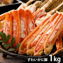内祝い 内祝 お返し 送料無料 惣菜 海鮮 お中元 夏ギフト ギフト 詰め合わせ かに ボイル ずわいがに脚 1kg セット お取り寄せ 出産内祝い 入学 卒業...