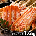 内祝い 内祝 お返し 送料無料 惣菜 海鮮 お中元 ギフト 詰め合わせ かに ボイル ずわいがに脚 1.6kg セット お取り寄せ 出産内祝い 入学 卒業 祝い...