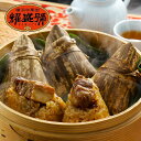 内祝い 内祝 お返し 送料無料 惣菜 中華 点心 お歳暮 ギフト 詰め合わせ 横浜中華街 耀盛號 豚角煮ちまき 10個 セット お取り寄せ 出産内祝い 入学 卒業 祝い 結婚内祝い 引き出物 香典返し 快気祝い お祝い返し 引越し 挨拶 お礼 【代引不可】 CYG810ND