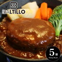 内祝い 内祝 お返し 送料無料 惣菜 ギフト 詰め合わせ 神戸肉バルティロ 煮込みハンバーグ 5個 セット お取り寄せ 出産内祝い 入学 卒業 祝い 結婚内祝い...