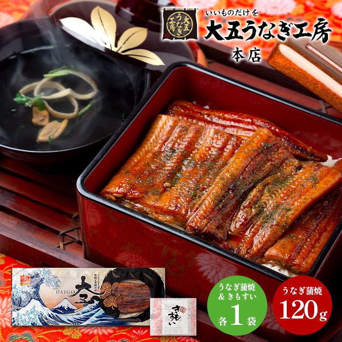 内祝い 内祝 お返し 送料無料 惣菜 海鮮 ギフト 詰め合わせ 国産 うなぎ問屋の 大五蒲焼 一人前 セット お取り寄せ 出産内祝い 入学 卒業 祝い 結婚内祝い 引き出物 香典返し 快気祝い お祝い返し 引越し 挨拶 お礼 プレゼント メーカー直送 【代引不可】 D182