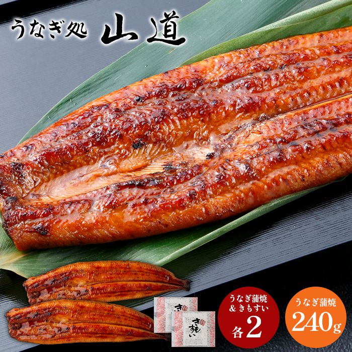 内祝い 内祝 お返し 送料無料 惣菜 海鮮 お歳暮 冬ギフト ギフト 詰め合わせ 国産 うなぎ2尾 肝吸付き セット お取り寄せ 山道養鰻場 出産内祝い 入学 卒業 祝い 結婚内祝い 引き出物 香典返し 快気祝い お祝い返し 引越し 挨拶 お礼 メーカー直送 【代引不可】 D330