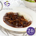 内祝い 内祝 お返し 送料無料 横浜ロイヤルパークホテル カレー & ハヤシビーフ お中元 夏ギフト ギフト 詰め合わせ 計24食 惣菜 セット お取り寄せ 出...
