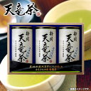 内祝い 内祝 お返し メーカー直送 送料無料 日本茶 お中元 夏ギフト ギフト お取り寄せグルメ 静岡 天竜茶 木箱入り セット 詰合せ 出産内祝い 入学 卒業 祝い 結婚内祝い お祝い 引き出物 香典返し 快気祝い お祝い返し 引越し 挨拶 お礼 プレゼント 【代引不可】 CLZ-100