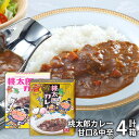 内祝い お返し 送料無料 惣菜 お中元 夏ギフト ギフト お取り寄せグルメ 岡山 桃太郎カレー ビーフカレー 甘口 & 中辛 計4箱 セット 詰合せ 出産内祝い 入学 卒業 祝い 結婚内祝い お祝い 香典返し 快気祝い お祝い返し 引越し 挨拶 お礼 プレゼント 【代引不可】 MTBX-20