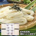内祝い 内祝 お返し メーカー直送 送料無料 梅干し 惣菜 ギフト 紀州南高梅 8個 & 讃岐うどん お取り寄せグルメ セット 詰合せ 出産内祝い 入学 卒業 ...