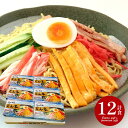 内祝い お返し 送料無料 お中元 夏ギフト ギフト 期間限定 お取り寄せ 北海道 らあめんとん平 冷やし中華 乾麺 計12食 セット 詰め合わせ 出産内祝い 入学 卒業 祝い 結婚内祝い 香典返し 快気祝い お祝い返し 引越し 挨拶 お礼 メーカー直送 【代引不可】 ACLS-10