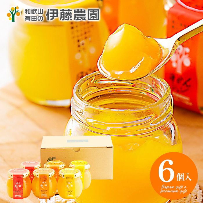 内祝い お返し 送料無料 スイーツ ジュース お歳暮 冬ギフト ギフト お取り寄せ 伊藤農園 ピュアフルーツ寒天ジュレ 計6個 セット 出産内祝い 入学 卒業 祝い 結婚内祝い 引き出物 香典返し 快気祝い お祝い返し 引越し 挨拶 お礼 メーカー直送 【代引不可】 JB-6