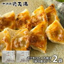 内祝い お返し 送料無料 惣菜 ギフト お取り寄せ 牛肉商 徳志満 近江牛ひとくち餃子 2袋 計40個 点心 中華 セット 詰め合わせ 出産内祝い 結婚内祝い 祝い 香典返し 快気祝い お祝い返し 引越し 挨拶 お礼 母の日 プレゼント ははの日 メーカー直送 【代引不可】