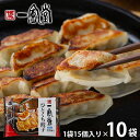 内祝い お返し 送料無料 惣菜 ギフト お取り寄せ 博多一風堂 博多ひとくち餃子 10袋 点心 中華 セット 詰め合わせ 出産内祝い 入学 卒業 祝い 結婚内祝...