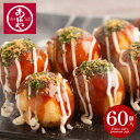 内祝い お返し 送料無料 惣菜 ギフト お取り寄せグルメ 大阪 あほや たこ焼き 計60個 ソース付 セット 詰め合わせ 冷凍便 出産内祝い 入学 卒業 祝い ...
