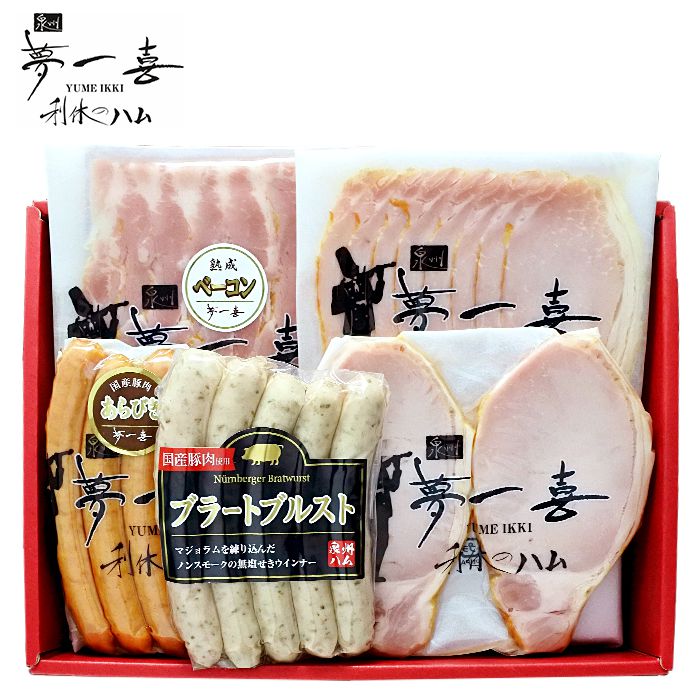 内祝い お返し 送料無料 ハム お歳暮 ギフト お取り寄せ 夢一喜 熟成 ロースハム ベーコン ウインナー セット 詰め合わせ 冷蔵便 出産内祝い 入学 卒業 祝い 結婚内祝い 香典返し 快気祝い お祝い返し 引越し 挨拶 お礼 メーカー直送 【代引不可】 EX-42