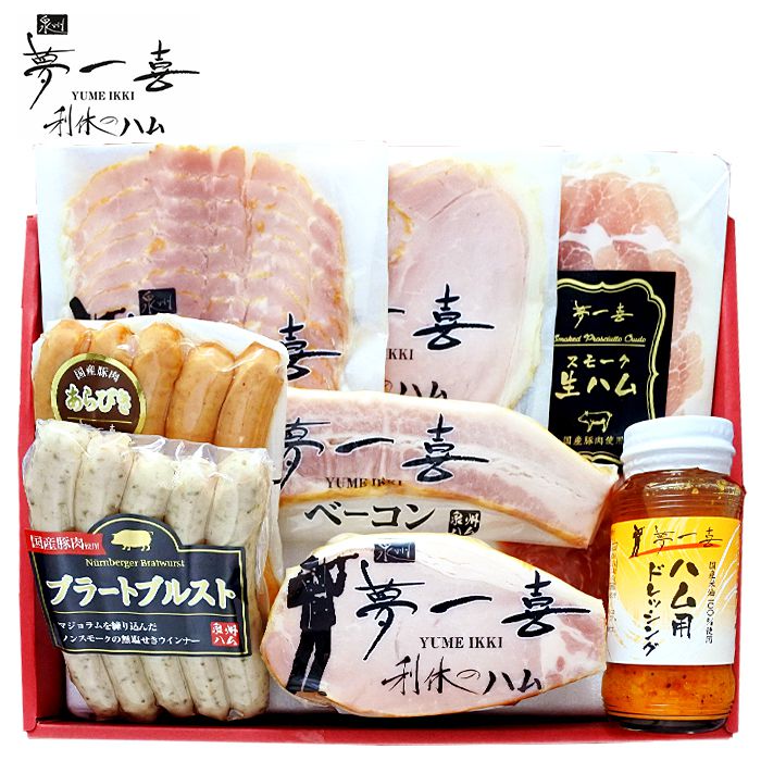 内祝い お返し 送料無料 ハム ギフト お取り寄せ 夢一喜 熟成 ロースハム ベーコン ウインナー 生ハム セット 詰め合わせ 出産内祝い 入学 卒業 祝い 結婚内祝い 香典返し 快気祝い お祝い返し 引越し 挨拶 お礼 プレゼント メーカー直送 【代引不可】 FX-72