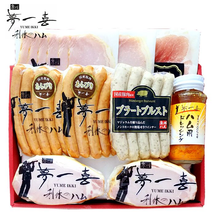 内祝い お返し 送料無料 ハム ギフト お取り寄せ 夢一喜 熟成 ロースハム ウインナー 生ハム セット 詰め合わせ 冷蔵便 出産内祝い 入学 卒業 祝い 結婚内祝い 香典返し 快気祝い お祝い返し 引越し 挨拶 お礼 プレゼント メーカー直送 【代引不可】 YX-75