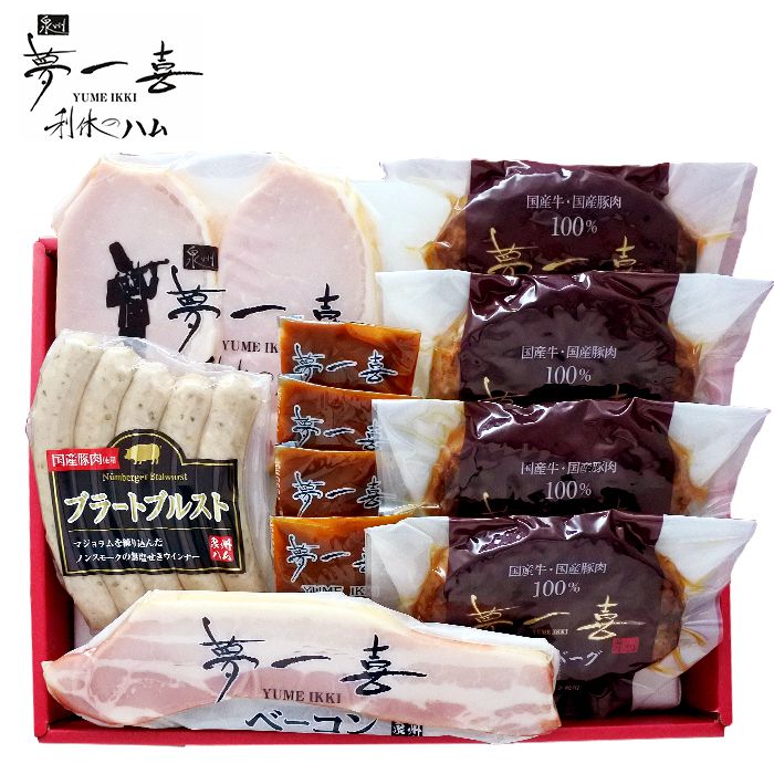 内祝い お返し 送料無料 ハム 惣菜 ギフト お取り寄せ 夢一喜 焼ハンバーグ ロースハム ベーコン セット 詰め合わせ 出産内祝い 成人 式 祝い 結婚内祝い 香典返し 快気祝い お祝い返し 引越し 挨拶 お礼 プレゼント メーカー直送 【代引不可】 HB-53