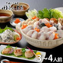 内祝い お返し 送料無料 海鮮 惣菜 お中元 夏ギフト ギフト お取り寄せ 関とら本店 ふぐ ふくちり 生白子 3~4人前 セット 詰め合わせ 出産内祝い 入学 卒業 祝い 結婚内祝い 香典返し 快気祝い お祝い返し 引越し 挨拶 お礼 メーカー直送 【代引不可】 TBQ-100F7Z