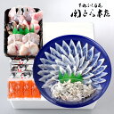 内祝い お返し 送料無料 海鮮 惣菜 お中元 夏ギフト ギフト お取り寄せ 関とら本店 とらふく料理 刺身 ふぐちり セット 詰め合わせ 出産内祝い 入学 卒業 祝い 結婚内祝い 香典返し 快気祝い お祝い返し 引越し 挨拶 お礼 プレゼント メーカー直送 【代引不可】 FR-100F10Z