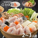 内祝い お返し 送料無料 海鮮 惣菜 お中元 夏ギフト ギフト お取り寄せ 関とら本店 ふぐ ふくちり 2~3人前 セット 詰め合わせ 冷凍便 出産内祝い 入学 卒業 祝い 結婚内祝い 香典返し 快気祝い お祝い返し 引越し 挨拶 お礼 プレゼント メーカー直送 【代引不可】 T-50F7Z