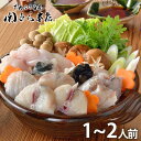 内祝い お返し 送料無料 海鮮 惣菜 お中元 夏ギフト ギフト お取り寄せ 関とら本店 ふぐ とらふくちり 1~2人前 セット 詰め合わせ 出産内祝い 入学 卒業 祝い 結婚内祝い 香典返し 快気祝い お祝い返し 引越し 挨拶 お礼 プレゼント メーカー直送 【代引不可】 TB-50F7Z