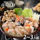 内祝い お返し 送料無料 海鮮 惣菜 お中元 夏ギフト ギフト お取り寄せ 関とら本店 あんこう鍋 唐揚げ 2~3人前 セット 詰め合わせ 出産内祝い 入学 卒業 祝い 結婚内祝い 香典返し 快気祝い お祝い返し 引越し 挨拶 お礼 プレゼント メーカー直送 【代引不可】 ATK-50K2Z