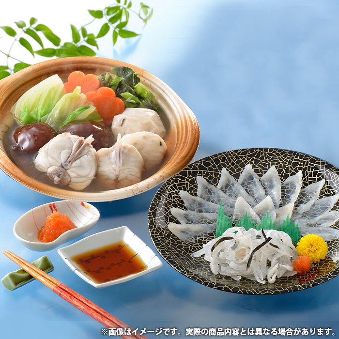 内祝い お返し 送料無料 海鮮 惣菜 ギフト お取り寄せ 関とら本店 ふぐ 刺身 とらふくちり鍋 セット 詰め合わせ 出産内祝い 入学 卒業 祝い 結婚内祝い 香典返し 快気祝い お祝い返し 引越し 挨拶 お礼 プレゼント メーカー直送 【代引不可】 FSC-50H2Z