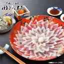 内祝い お返し 送料無料 海鮮 惣菜 お歳暮 ギフト お取り寄せグルメ 関とら本店 ふぐ とらふく刺身 セット 詰め合わせ 冷凍便 出産内祝い 入学 卒業 祝い 結婚内祝い 香典返し 快気祝い お祝い返し 引越し 挨拶 お礼 メーカー直送 【代引不可】 FS-80F5Z